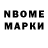 Марки NBOMe 1,5мг VioKom