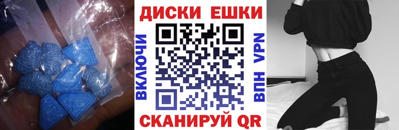 Экстази VHQ  магазин    Камызяк 