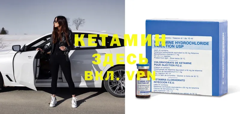 КЕТАМИН ketamine  наркотики  Камызяк 