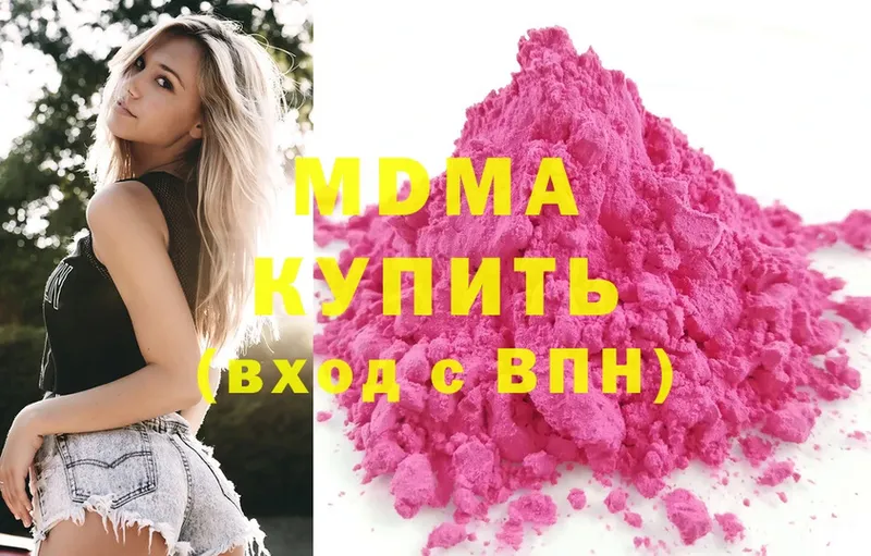 МДМА молли  OMG рабочий сайт  Камызяк  сколько стоит 