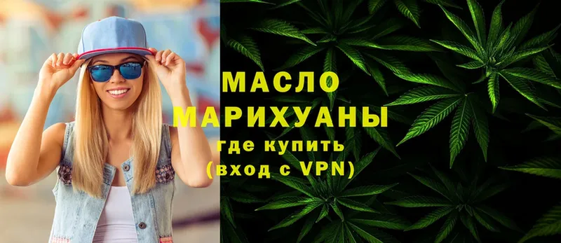 Дистиллят ТГК гашишное масло  Камызяк 